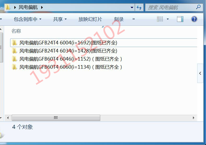 风电偏航-2_meitu_6qq.jpg